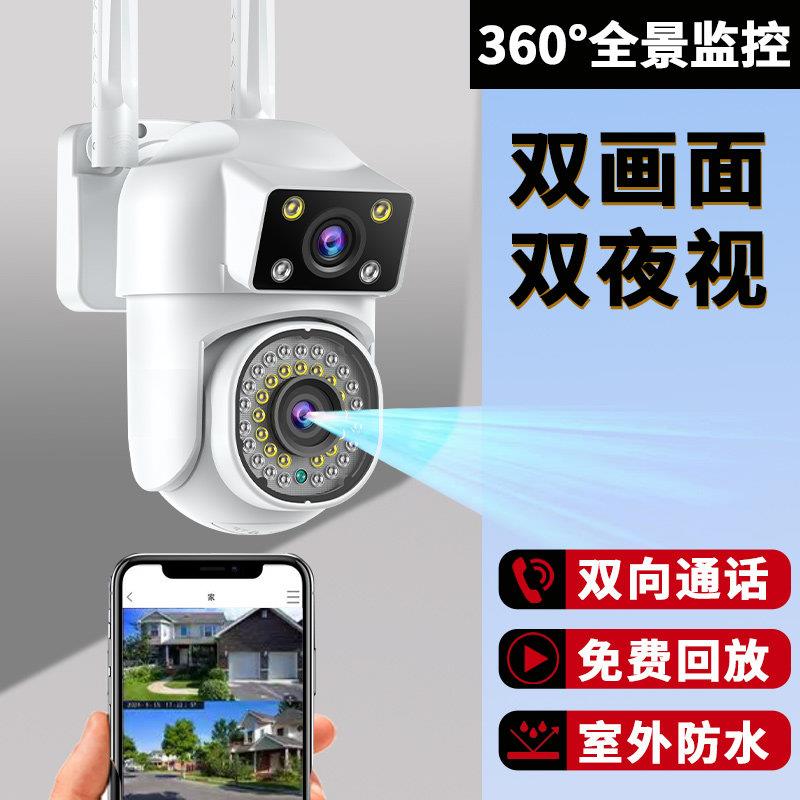 监视器360度无死角无线 线家用手机远程智能摄影室外高清夜视摄影