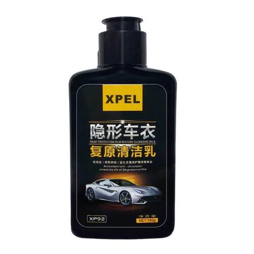 清仓汽车车衣清洁剂，汽车改色膜清洁剂，XPEL汽车隐形车衣清