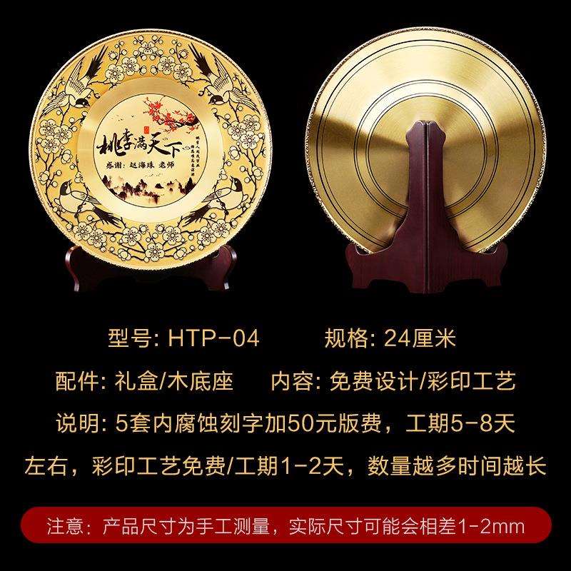 退休纪念盘纯铜奖盘老师领导光荣铜盘工艺品医生荣誉摆件铜制