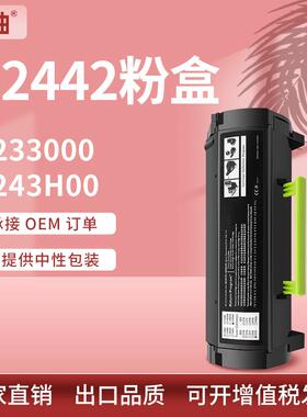 适用利盟B2338硒鼓B2442 B2546 B2650 MB2338 MB2442粉盒B233000