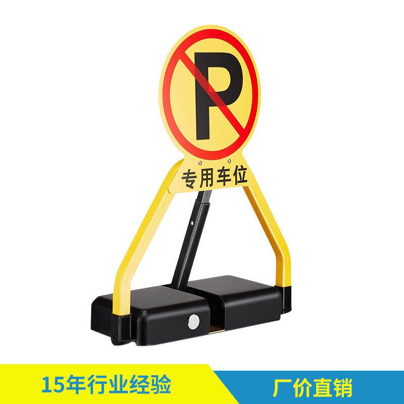 直供三杆加高防撞智能遥控车位锁 停车场停车锁 防水感应车位地锁