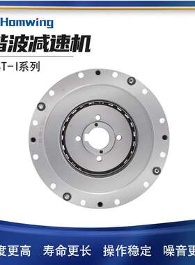 -谐波减速器十字连接型HST14-17-HST2580U20-5-2-45-II机械32人减