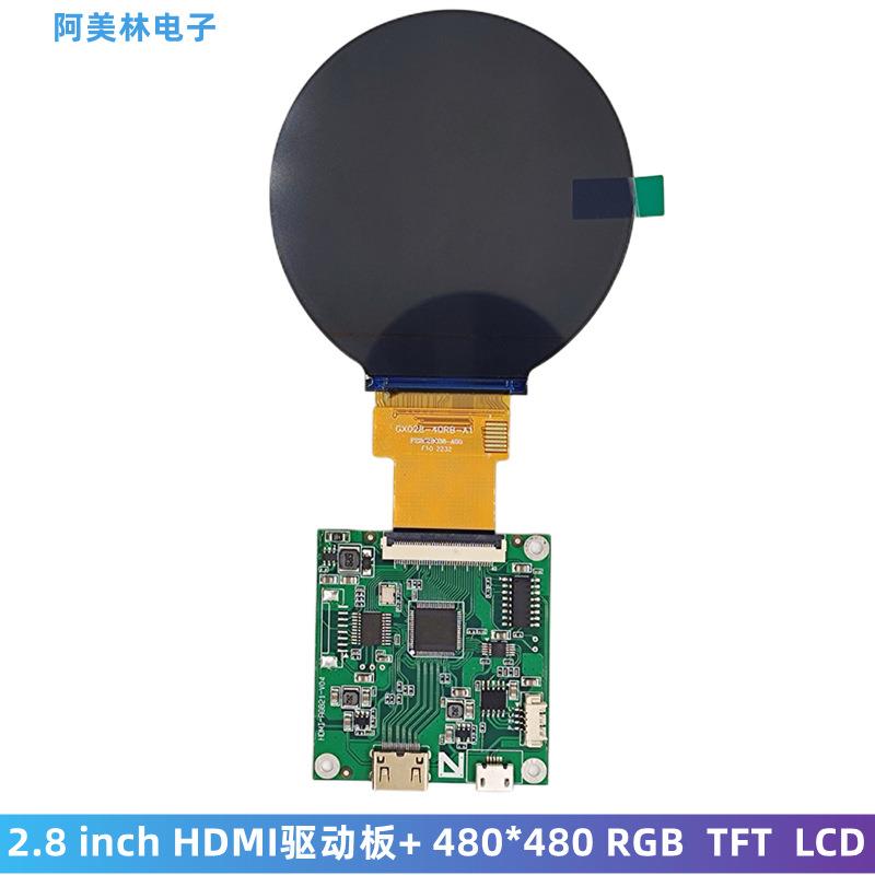 2.8寸HDMI转接板 带480*480 IPS RGB显示屏 LCD液晶屏驱动板组件