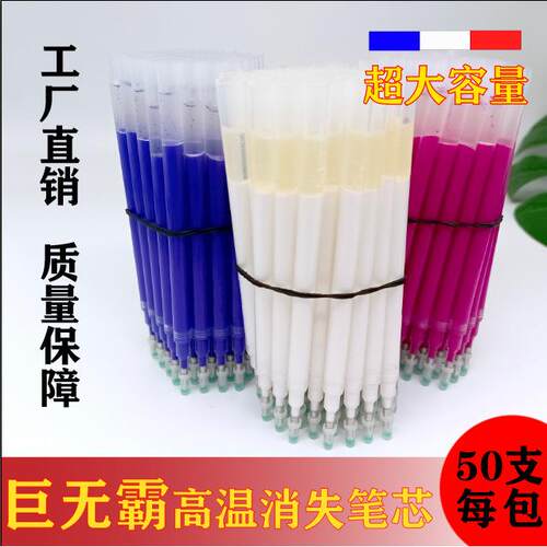 巨无霸超大容量高温消失笔制衣制鞋点位熨烫热消粗杆高温热消笔芯
