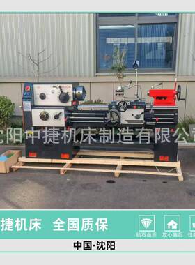 沈阳中捷机床CA6140卧式普通车床全新现货沈阳直发质保一年