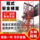 厂家路桥施工安全梯笼桥梁箱式 梯笼铁路工程爬梯盖梁平台