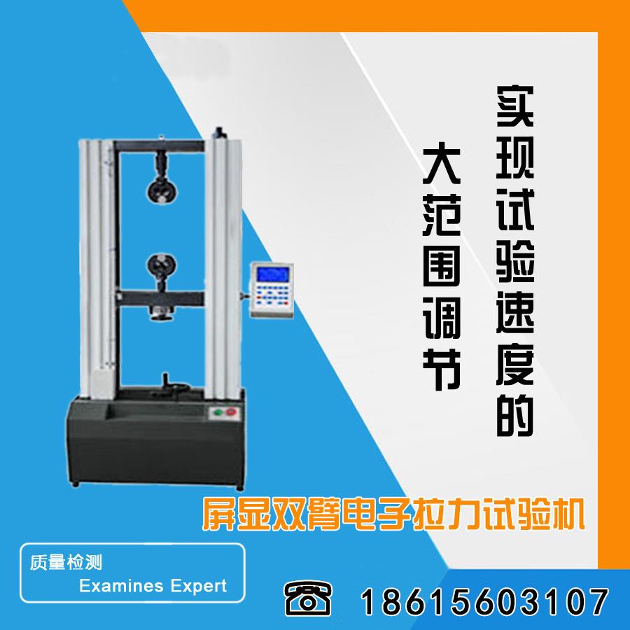 高碳钢丝拉伸强度试验机密封条拉伸试验机吊篮绳拉力试验机