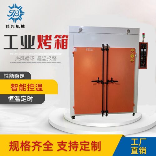 厂家长期非标制造工业烤箱电子零部件烘烤烘箱老化烤箱