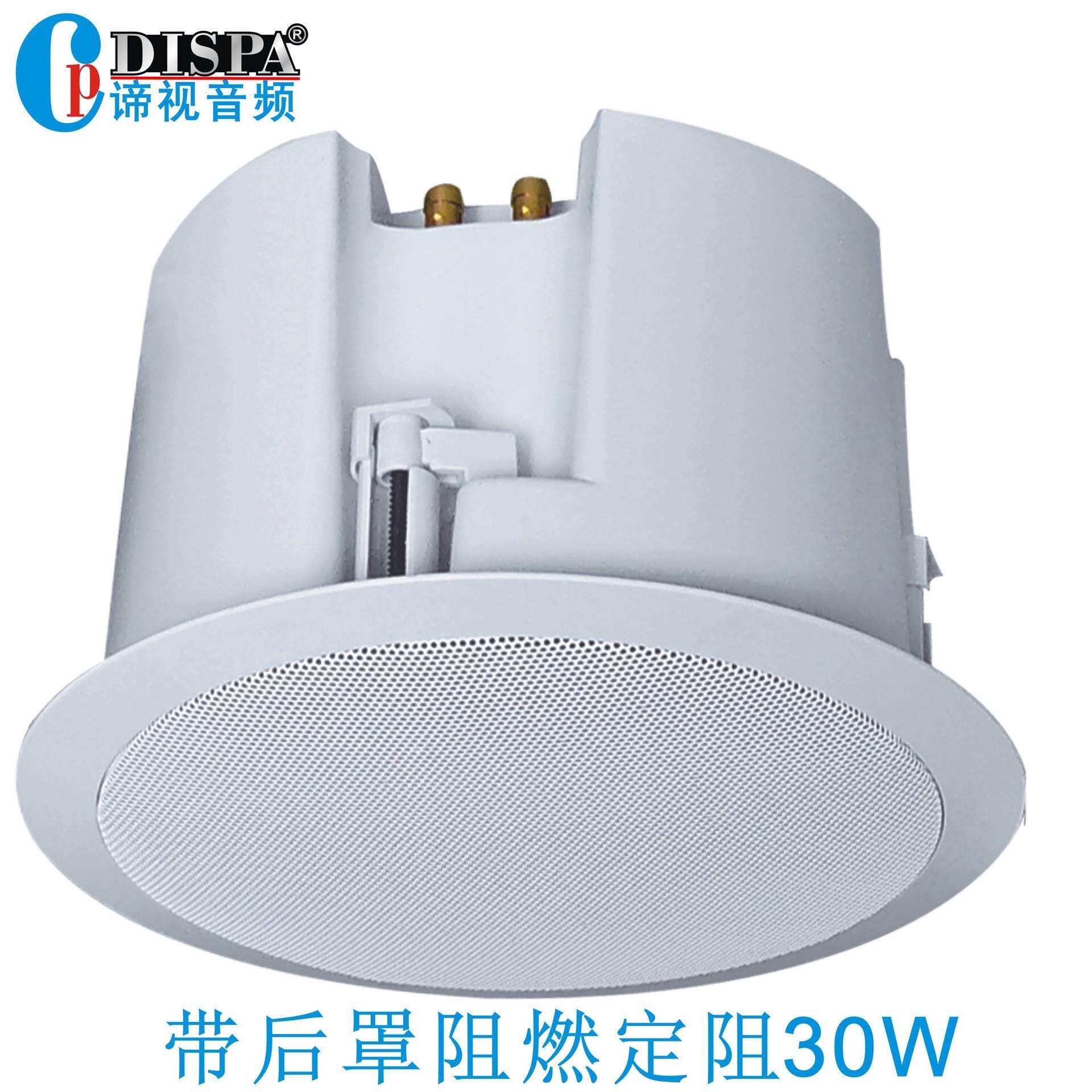 娱乐厅背景音乐带后罩6寸天花吸顶喇叭同轴高音吊顶式定阻音箱30W
