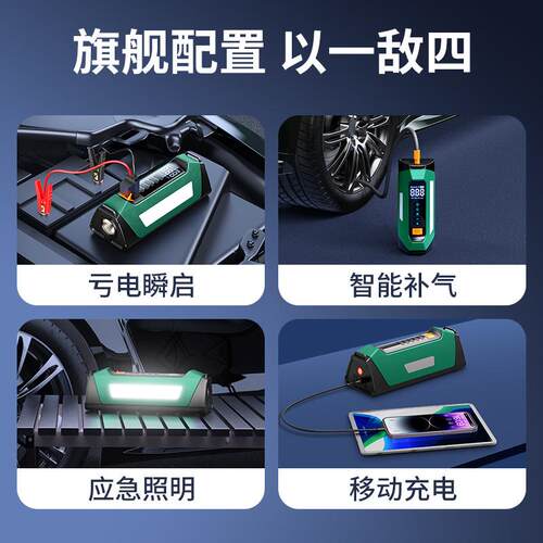 ikok汽车应急启动电源车t载充气泵一体机313电瓶紧急搭多功能t电