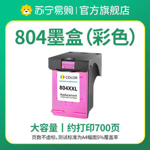 804墨盒可加墨适用惠普HP ENVY Photo 6230 7220 6222 7820打印机