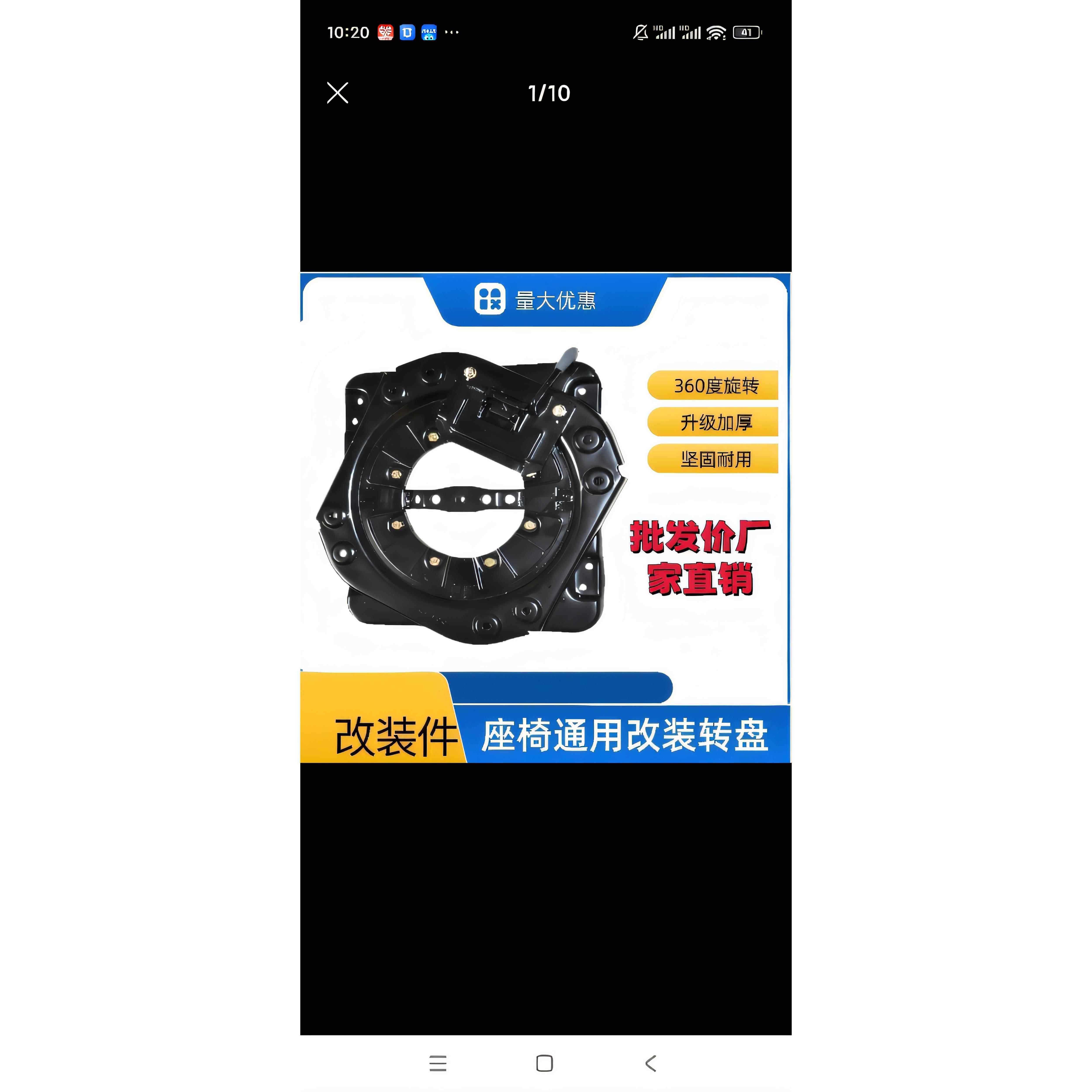 汽车座椅转盘360度旋转改装房车商务车厢型车座椅底盘转盘 加强厚