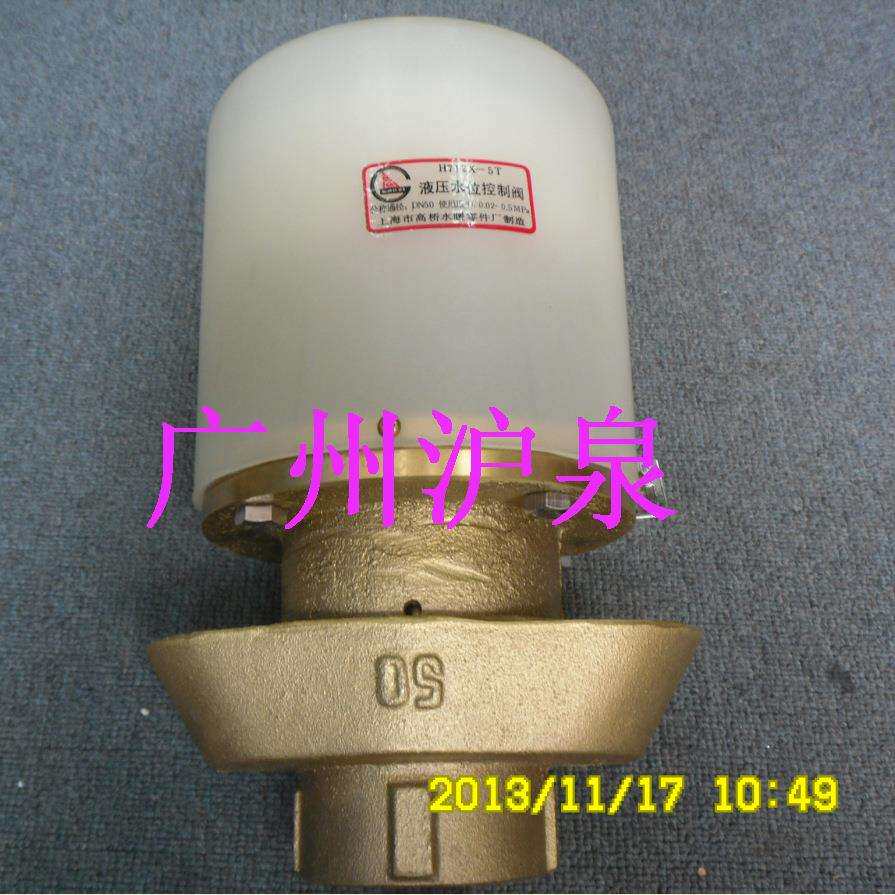 现货供应杠杆浮球阀 H712X-5T 高桥液压水位控制阀阀 黄铜补水阀