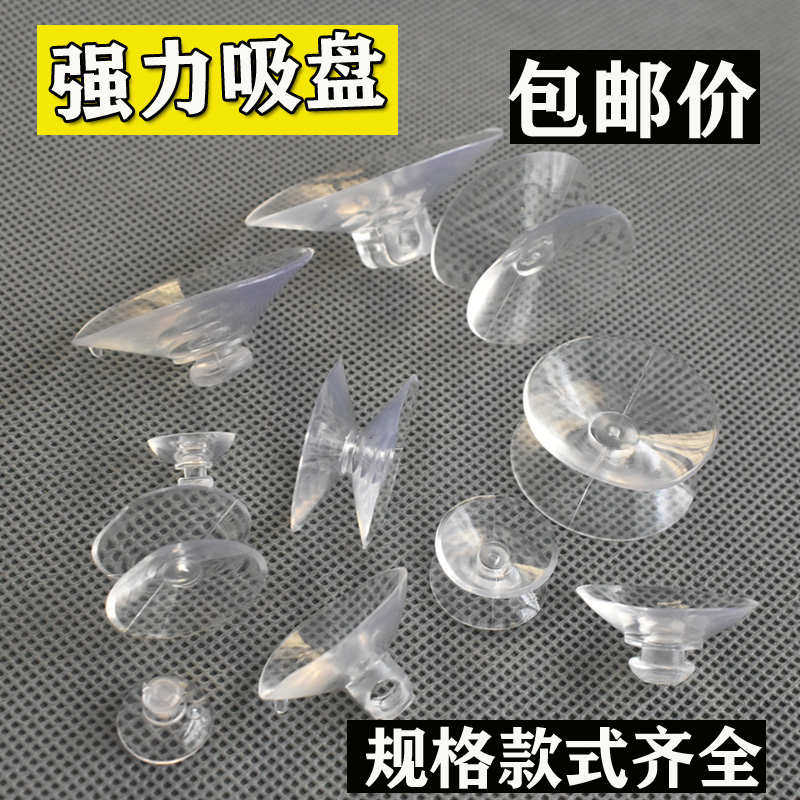 双面吸盘蘑菇头挂钩防滑玻璃小玻璃垫广告穿孔固定器