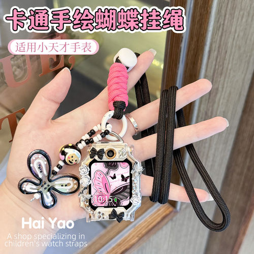 小天才手绘蝴蝶适用电话手表配件