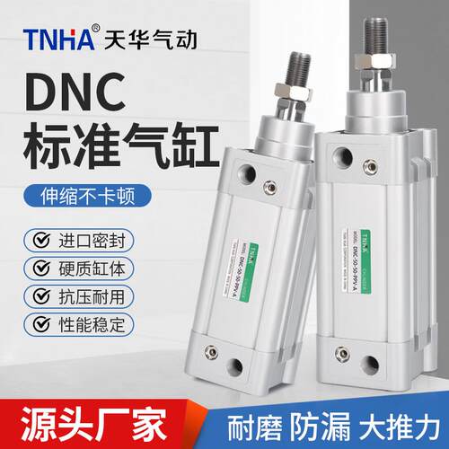 DNC标准气缸32/40/50/63/80/100-50*75X100/125/175/200PPV-A-S
