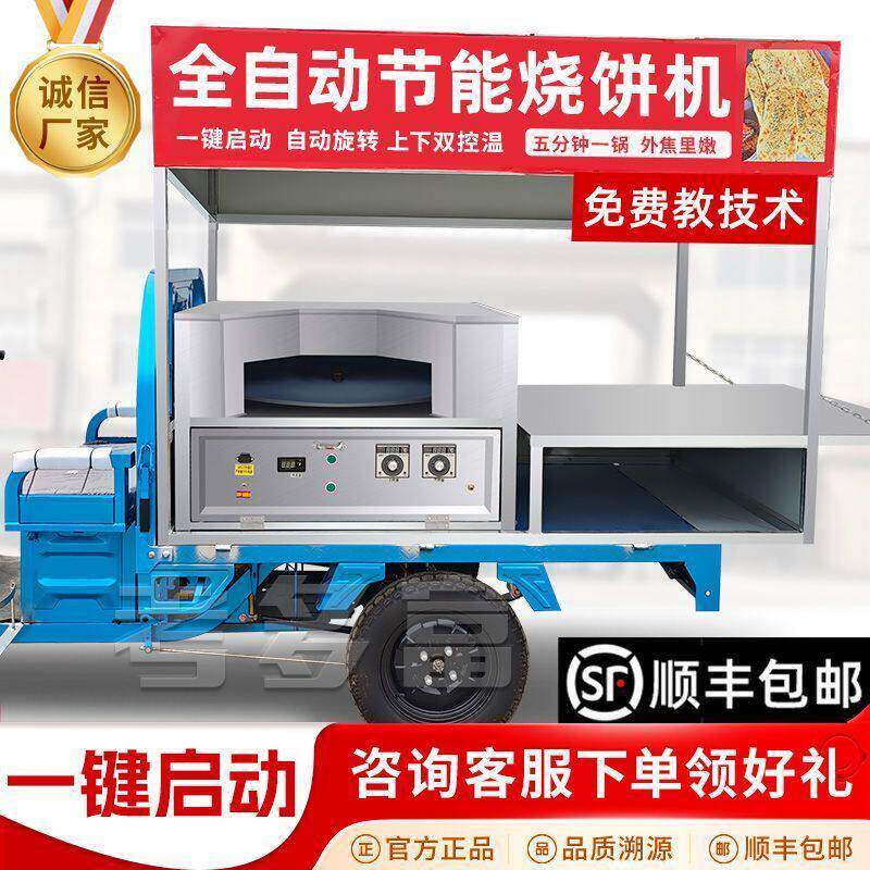 全自动控温燃气商用烧饼机河南烧饼梅干菜烧饼烤炉