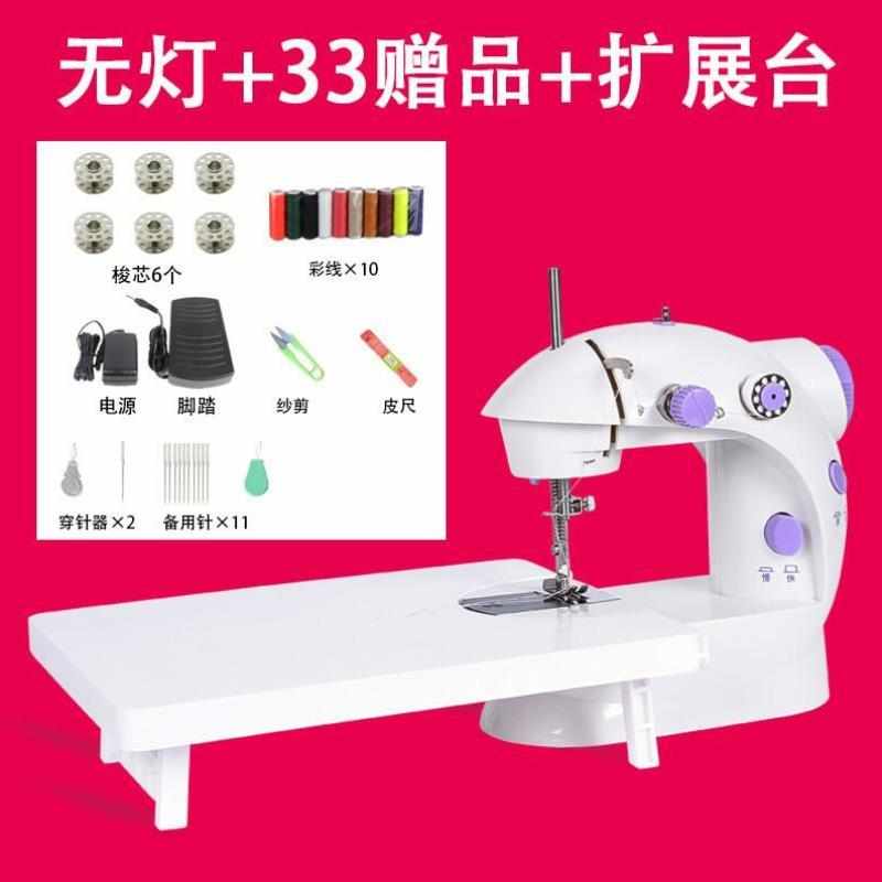 补衣服的机器家用缝纫机电动迷你台式微型缝纫机吃厚小型车衣手动