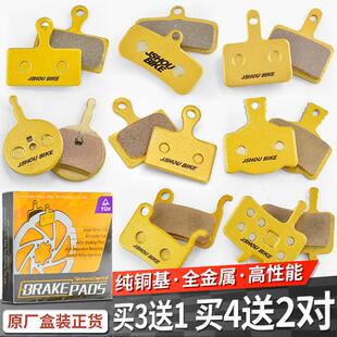 登山自行车煞车皮电动车碟煞片bb5通用mt2超耐磨原装全金属煞车片