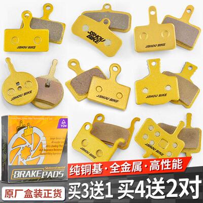 登山自行车煞车皮电动车碟煞片bb5通用mt2超耐磨原装全金属煞车片