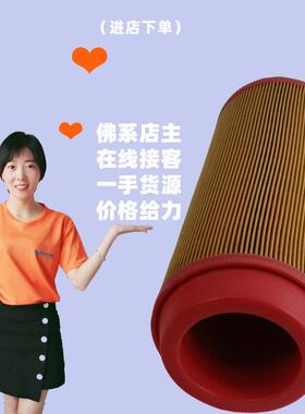 空气压缩机滤芯 9610512-N0800-H1 压缩机空气滤芯 木浆滤纸空滤