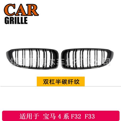 适用宝马4系F32F36M3F80M4F82改装双线款碳纹中网碳纹汽车格栅