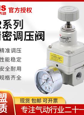 SNS神驰气动精密调压阀IR2000/10-02空气减压SMC型IR1000/10-01