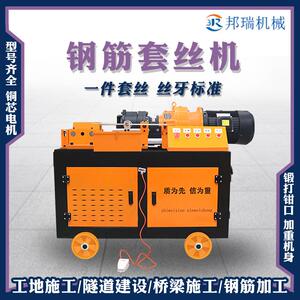 40型钢筋直螺纹肋滚丝机 套丝机 全 自邦瑞机械动滚机建剥筑丝钢