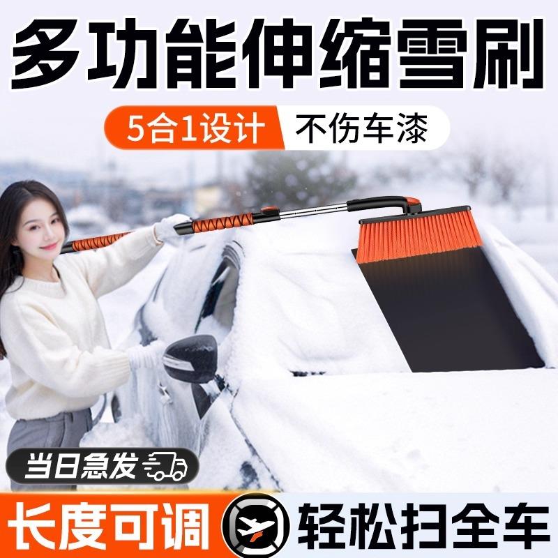 除雪铲汽车铲雪神器车用扫雪车刷刮雪铲车玻璃除冰除霜车窗不伤车