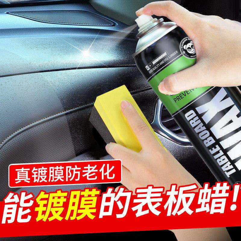 表板蜡汽车专用仪表盘蜡车内饰光亮剂除黄剂上光保养去污轮胎车腊