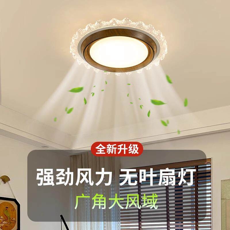 中室无叶风扇342灯美式复古吊扇卧新中式古胡桃木色餐厅护眼灯吸