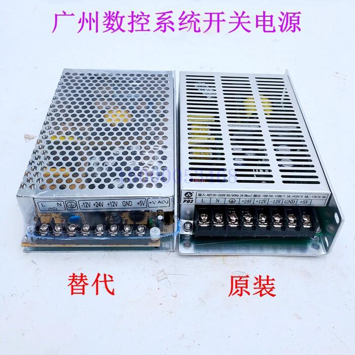 广州数控系统行动电源GSK928 980TDb车床开 关电源 广数机床 PB2