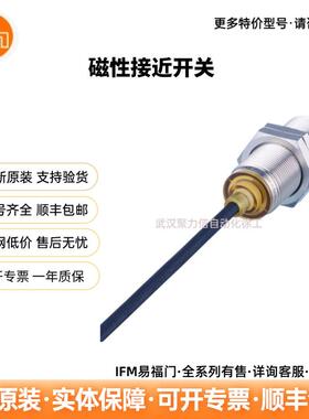 IFM易福门 MGS212 磁性接近开关