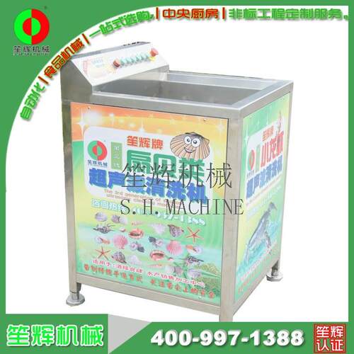工业 鲈鱼金枪鱼超声波清洗机白斑星鲨章鱼漂洗机 工厂