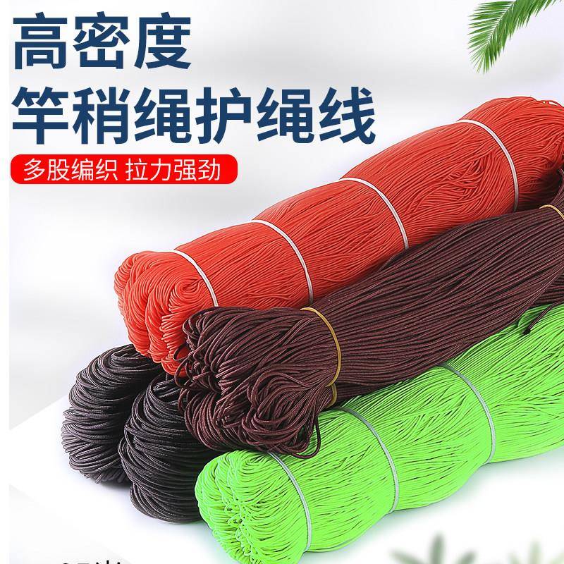鱼竿竿稍绳高密度大力马加固护线头稍绳杆梢头绳线手杆尖杆稍绳