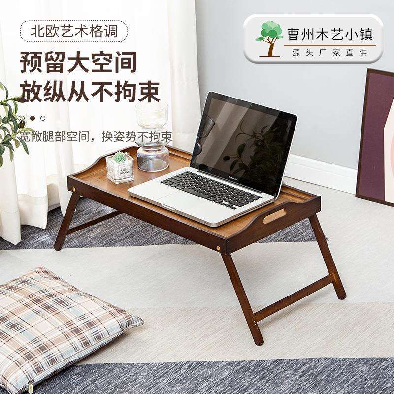 楠竹宿舍笔记本桌简约托盘竹制带脚茶盘床上小折叠餐桌