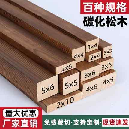 木条木方实木碳化条子木板长条面板隔层床垫硬垫片边框排骨架定制