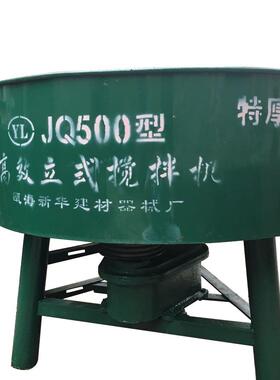 立式搅拌机混凝土搅拌机供应搅拌机平口搅拌机