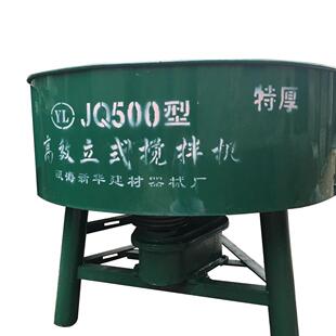搅拌机混凝土搅拌机供应搅拌机平口搅拌机 立式