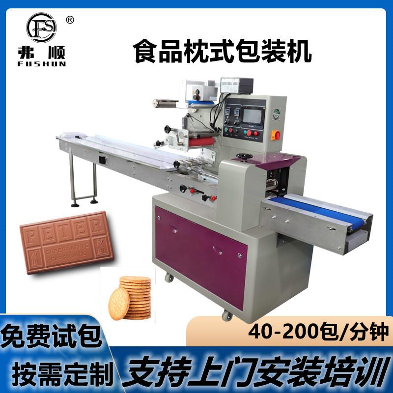 全自动食品面包月饼包装机理料线蛋卷威化饼干能量棒输送包装线