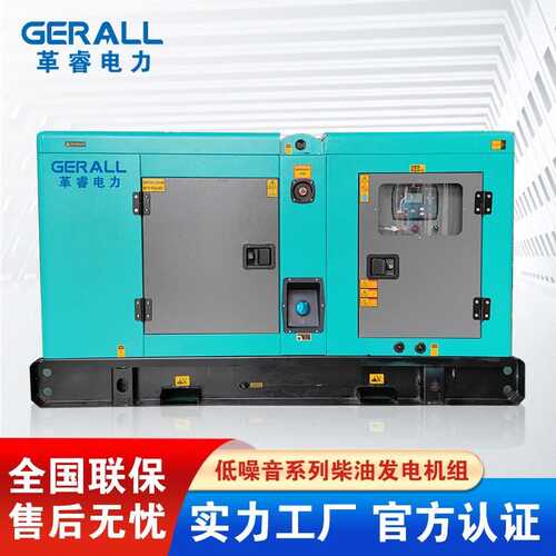静音柴油无发电机组 全发电机30kw50kw80kw100kw铜电机低噪音刷