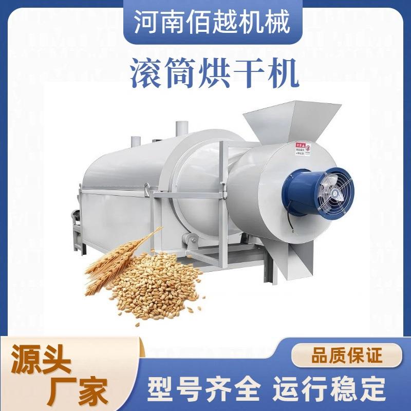 木屑秸秆砂石有机肥干燥设备煤污泥石墨电加热塑料烘干机