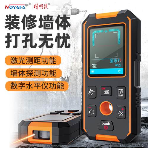 精明鼠NF-513墙体探测仪可探测墙内电线钢筋位置多功能扫描仪