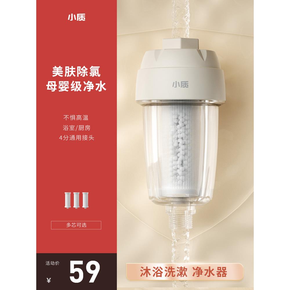 小水龙头浴室过滤器淋浴净水器皮肤美容除氯浴淋浴水龙头水浴家用