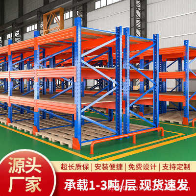 托盘式仓储仓库货架库房横梁式模具架重型高位加厚多层大型置物架