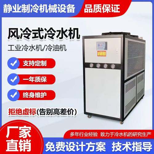 商业注塑机压缩机风冷冷水冷油机小型风冷10匹变频冷水机制冷设备