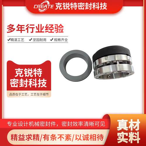 厂家供应C8B-35机械密封前置泵高压泵机械密封型号齐全