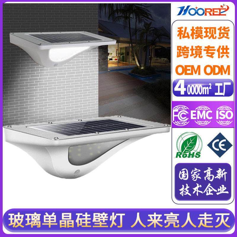 户外太阳能灯道路照明人体感应太阳能墙壁灯花园防水太阳能台阶灯
