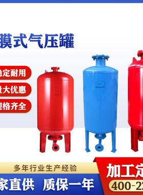 SQL600隔膜式气压罐补水压力罐定压罐消防稳压罐储水式水箱卧式