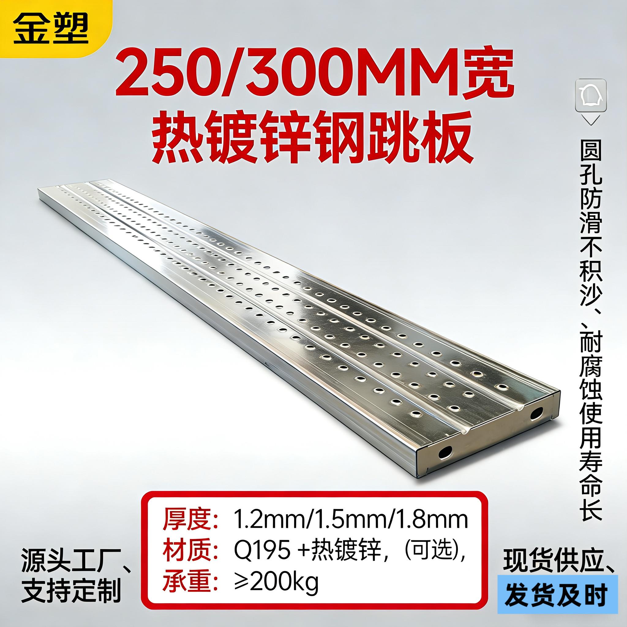 镀锌冲孔钢踏板建筑工地施工用2米钢跳板 外架踏板定做脚手架走道